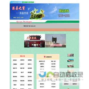 淇县之窗