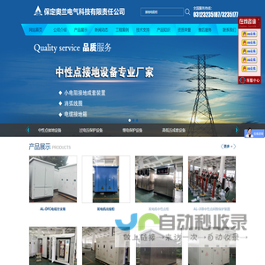 中性点间隙保护 中性点电阻柜 电缆接地箱-专业生产厂家 - 保定奥兰电气科技有限责任公司