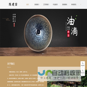 陈建窑|陈水兴建盏