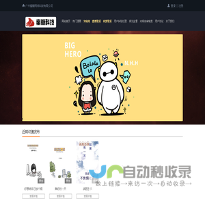 广州蜜糖网络科技有限公司