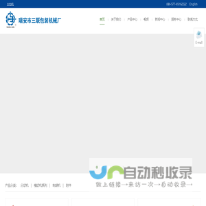 分切机_分条机_自动电脑高速分切机、分条机厂家_瑞安市三联包装机械厂