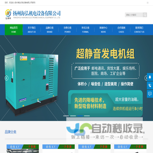 柴油发电机/柴油发电机组/柴油发电机组生产厂家|★扬州海弘机电设备有限公司 江都区海华发电设备厂★