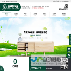 广西三聚氰胺板,开条包装板,密度纤维板,覆膜板,刨花板,欧松板厂家_广西鑫荣枫木业有限公司
