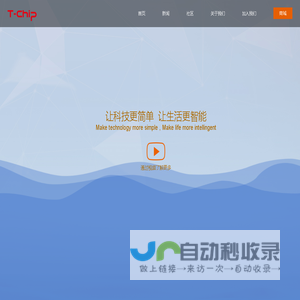 首页-天启智能科技有限公司