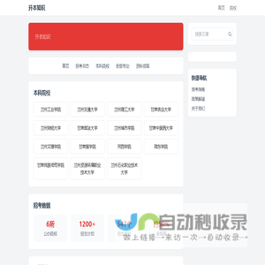 升本知识