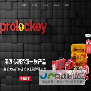 洛科安全防护用品有限公司