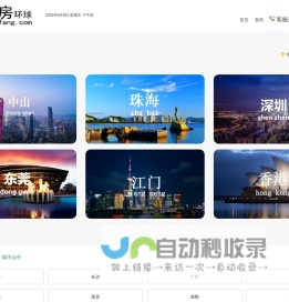 龙房网—全国门户房产网站-房产信息网