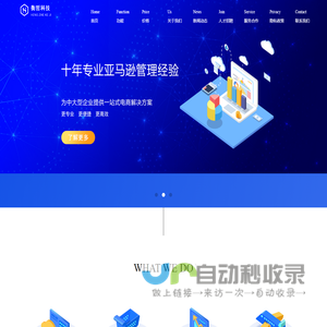 衡哲科技