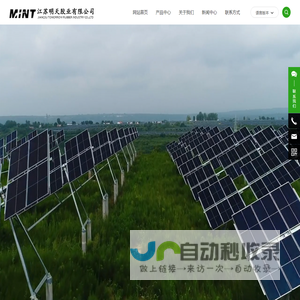 江苏明天胶业有限公司-江苏明天胶业有限公司
