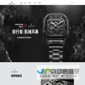 广州市格度表业有限公司