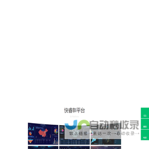 微点新晟(北京)科技有限公司 微点新晟 专注于不动产/智慧房管等相关电子政务(e-Government affair) 行业的高新技术企业。提过不动产,房产等行业解决方案和相关软件产品/平台服务