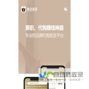 精选推荐