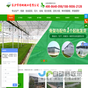 湖南温室大棚建设-湖南智能大棚-长沙蔬菜大棚厂-长沙市绿地棚业有限公司