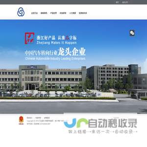万达股份_浙江万达汽车方向机股份有限公司