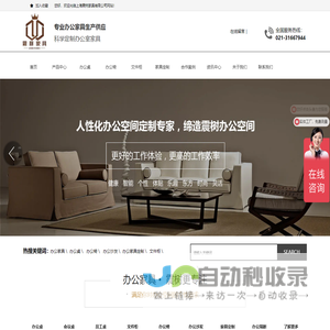 办公家具 _ 办公家具厂家_办公桌椅-上海震树家具
