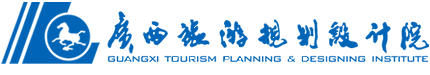 广西旅游规划设计院，旅游景区规划设计|全域旅游规划|区域旅游规划|旅游项目运营管理|乡村旅游规划|农业旅游规划|园林景观1