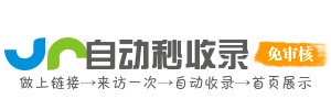 智能网址集合